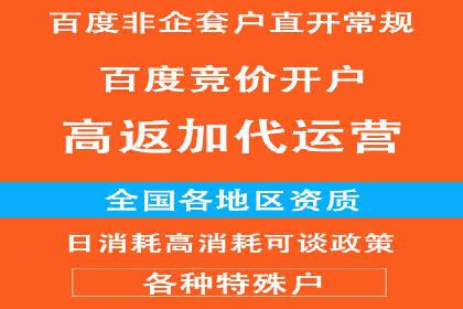 百度广告推广案例：关键词优化策略